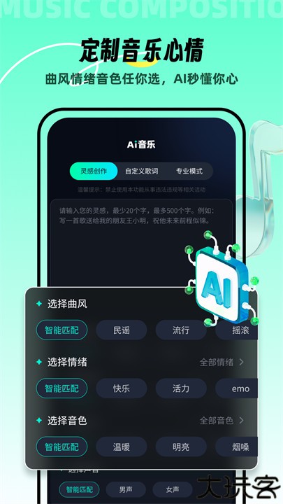 ai音乐创作软件