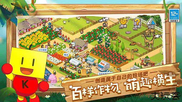 像素牧场物语安卓版