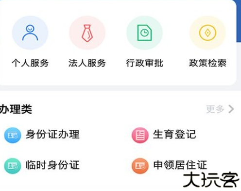 三晋通养老资格认证
