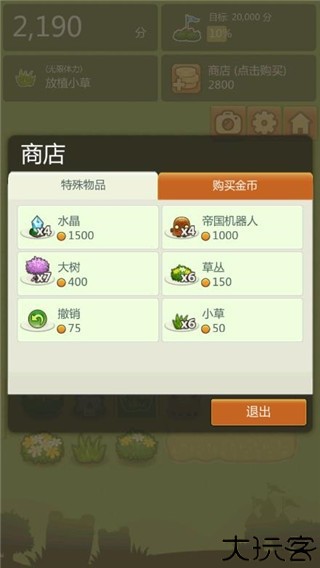 三重镇游戏截图1