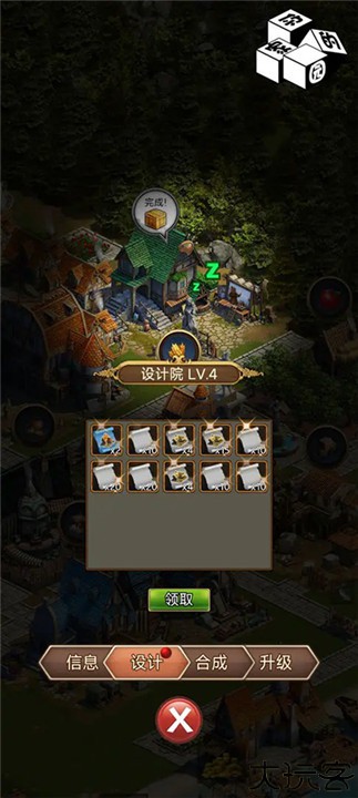 你的家园中文版