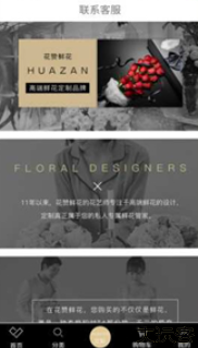 花乐颂鲜花订购