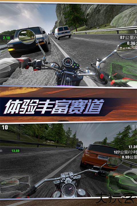 真实摩托锦标赛安卓版