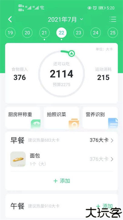 轻牛健康app