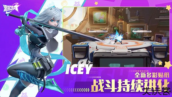 派对之星手机版