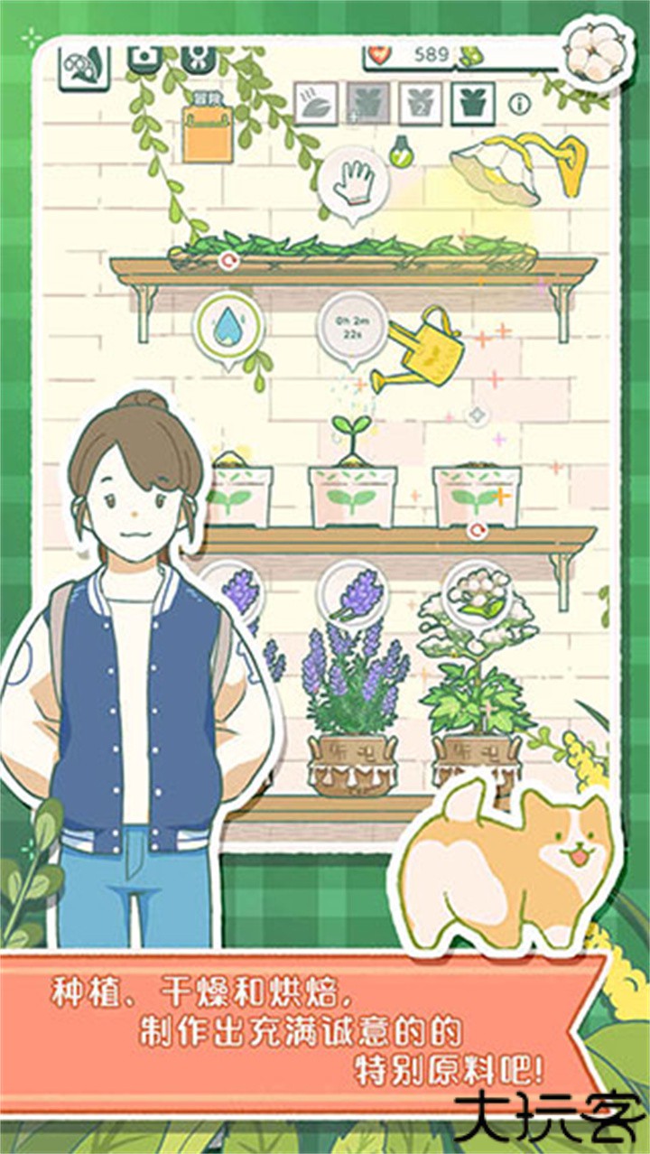 寄心茶屋中文版