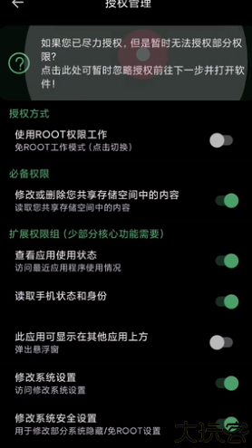 爱玩机助手