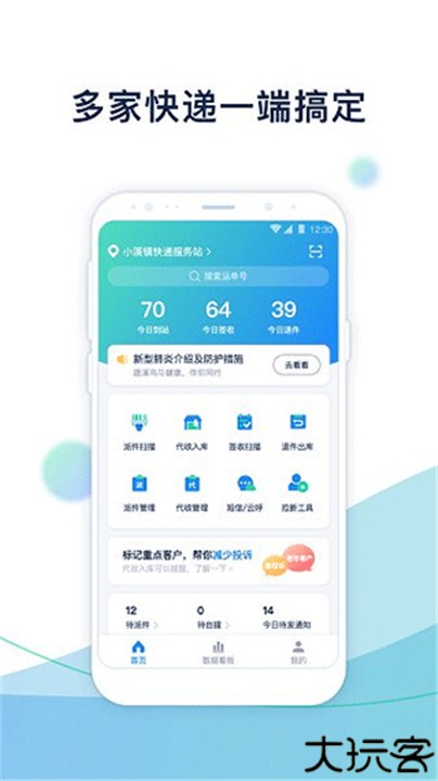 溪鸟快递手机版