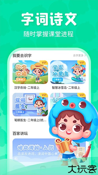 出口成章小程序