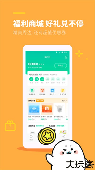 苏打校园app