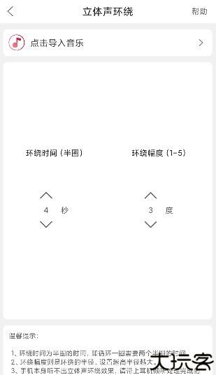 斗图音乐剪辑app最新版