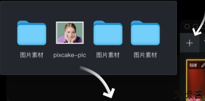 像素蛋糕修图软件
