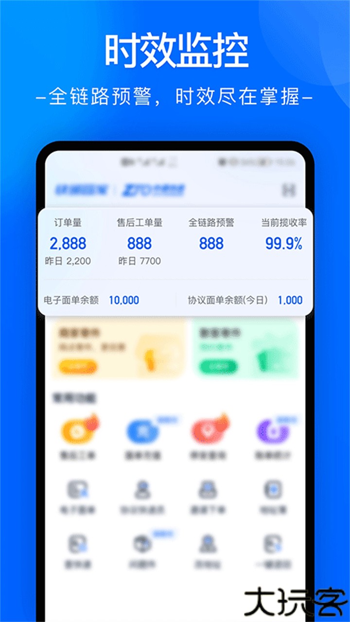 中通快递单号查询平台