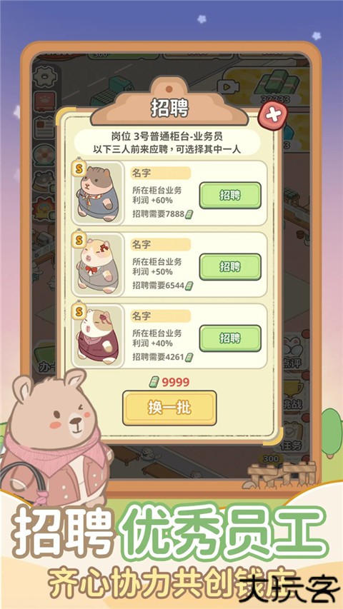 动物钱庄手机版