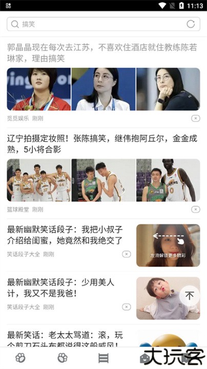 指尖浏览器老版本