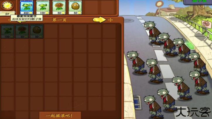 植物大战僵尸抽卡版