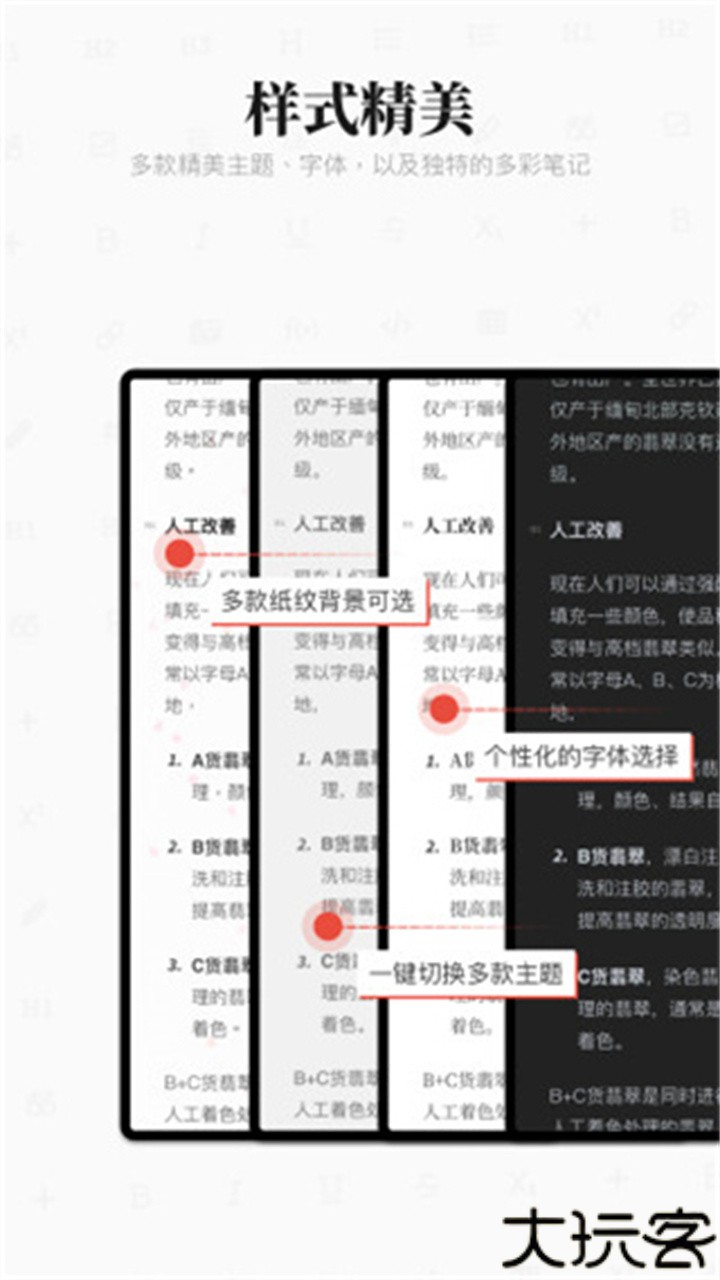 专注笔记历史版本