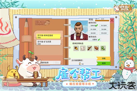 奶牛镇的小时光安卓