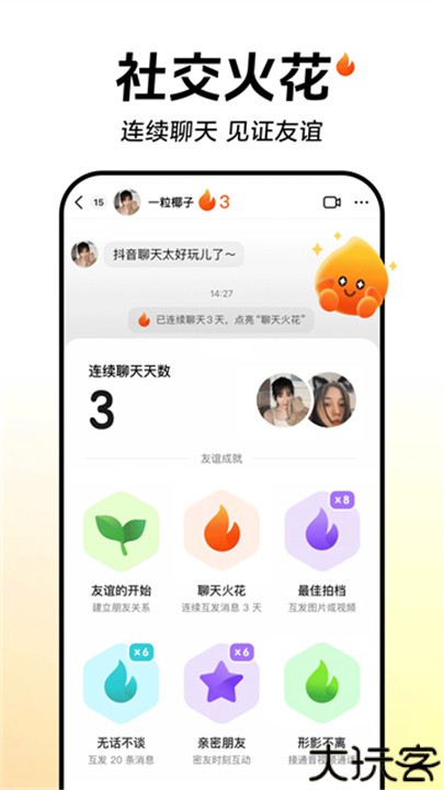 抖音短视频app