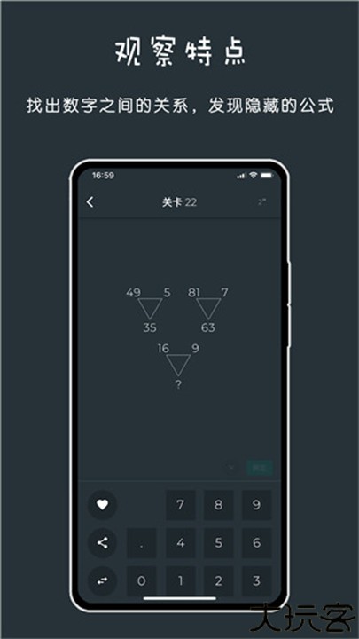 黑色数学手机版