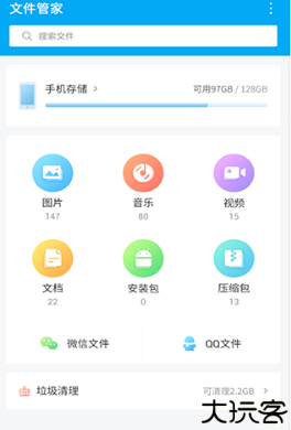 文件夹管家