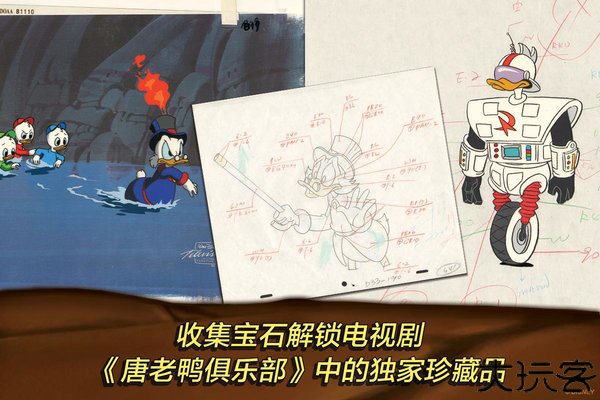 唐老鸭历险记重制版