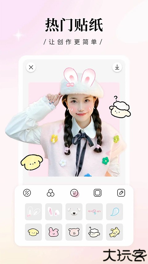 日杂相机美颜软件