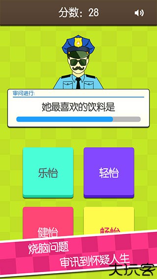 证明她是我女友游戏