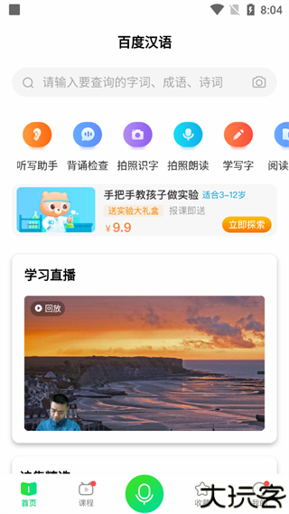 百度词典在线词典