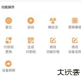 海乐管家客户端