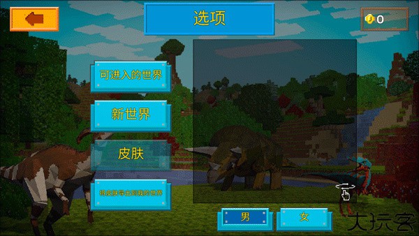 方舟方块世界中文版