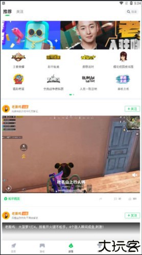咪咕快游怎么使用4