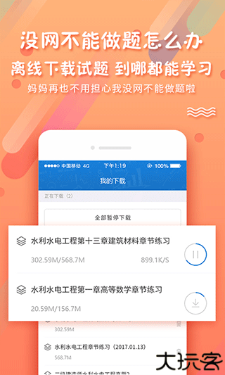 考试资料网搜题软件