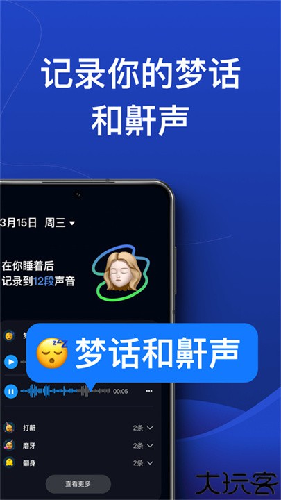 熊猫睡眠手机版