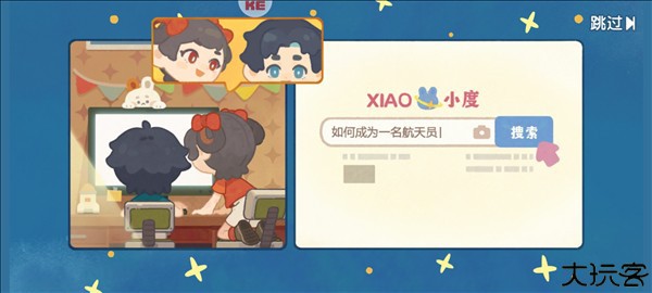 我是航天员怎么玩图片1