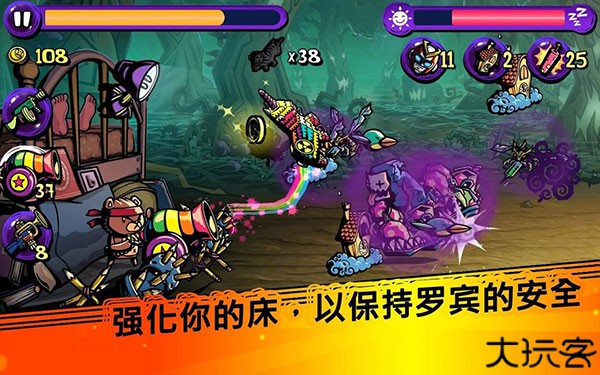 梦境防御中文版