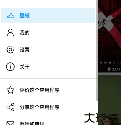 wallspy壁纸安卓版