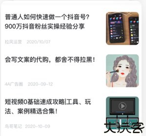 鸟哥笔记推广运营