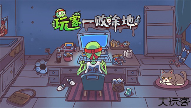 玩家一败涂地手机版