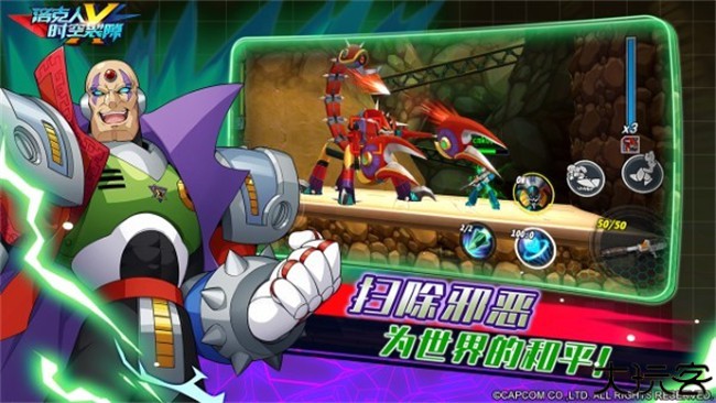 洛克人时空裂隙游戏