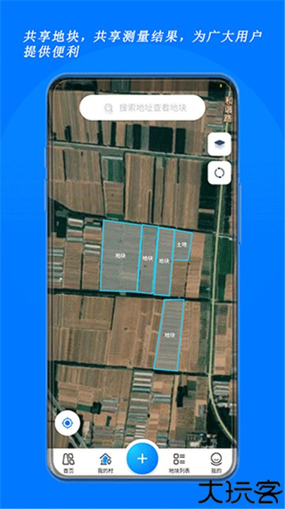 测亩宝手机安卓版