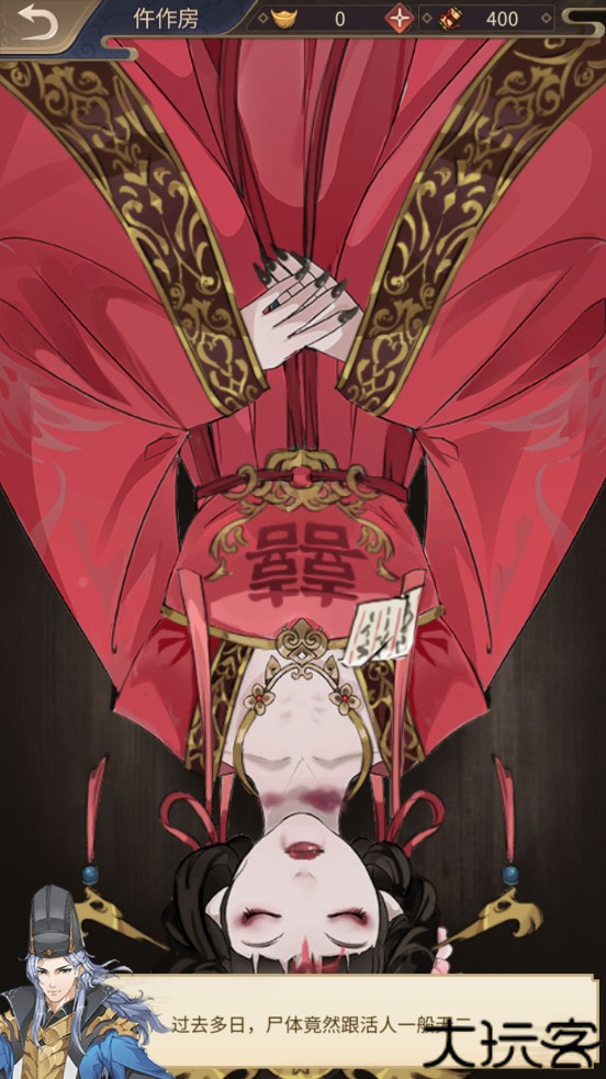 神都探奇