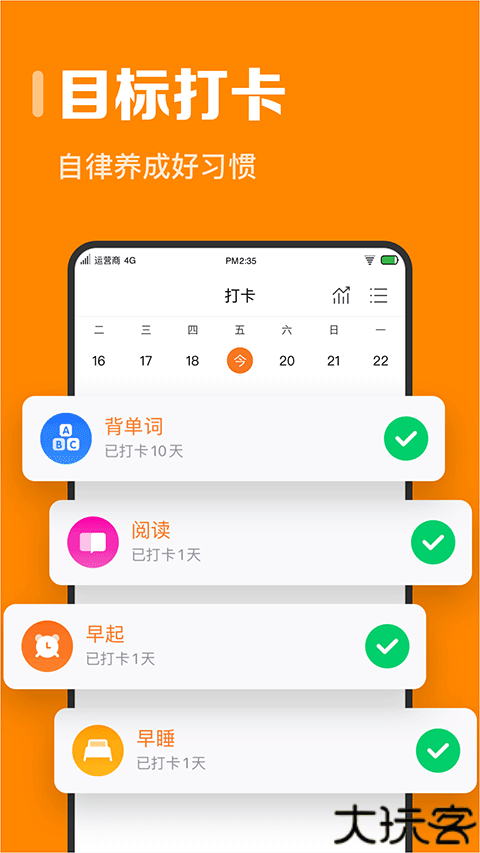 指尖时光app安卓版