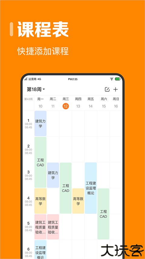 指尖时光app安卓版