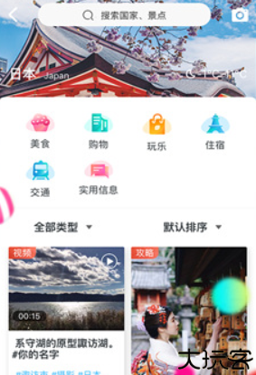 海鸥地图手机版