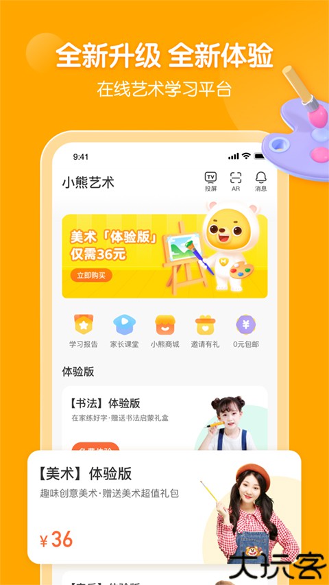 小熊美术app安卓