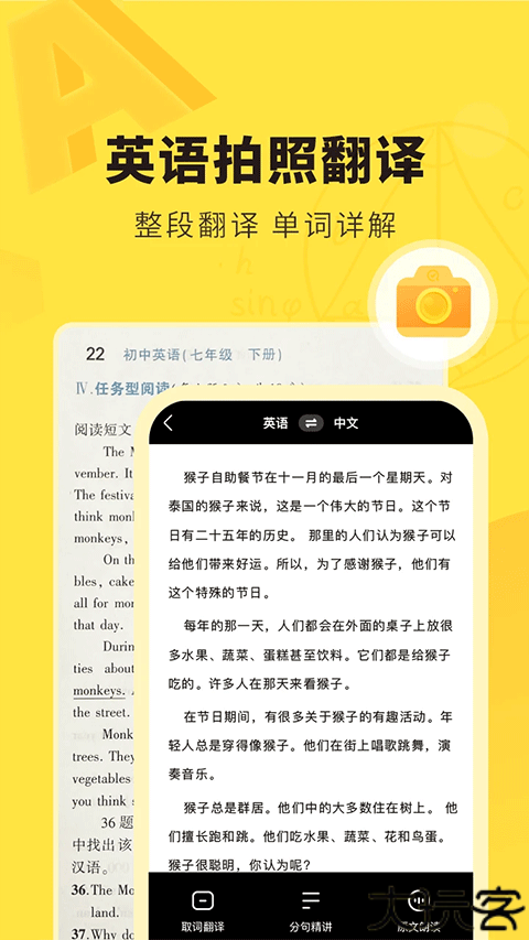 快对作业扫一扫出答案