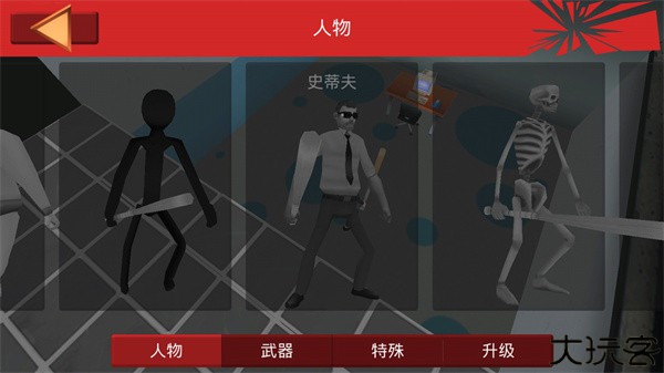 超级粉碎办公室中文版