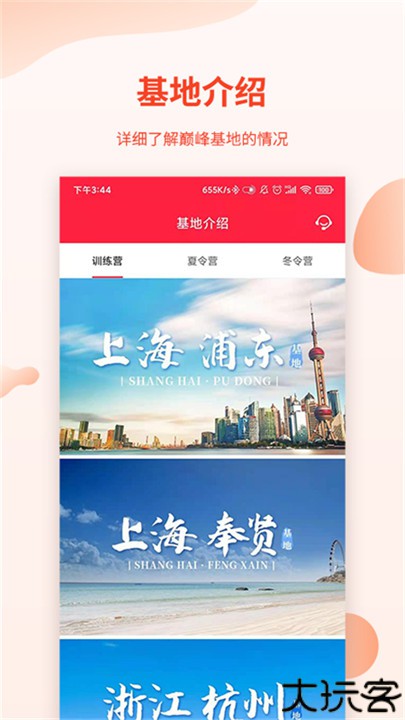 巅峰减重app安卓版