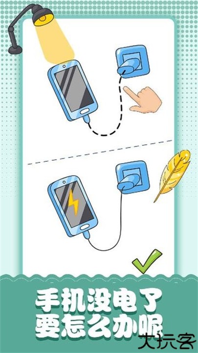 脑洞小画家游戏